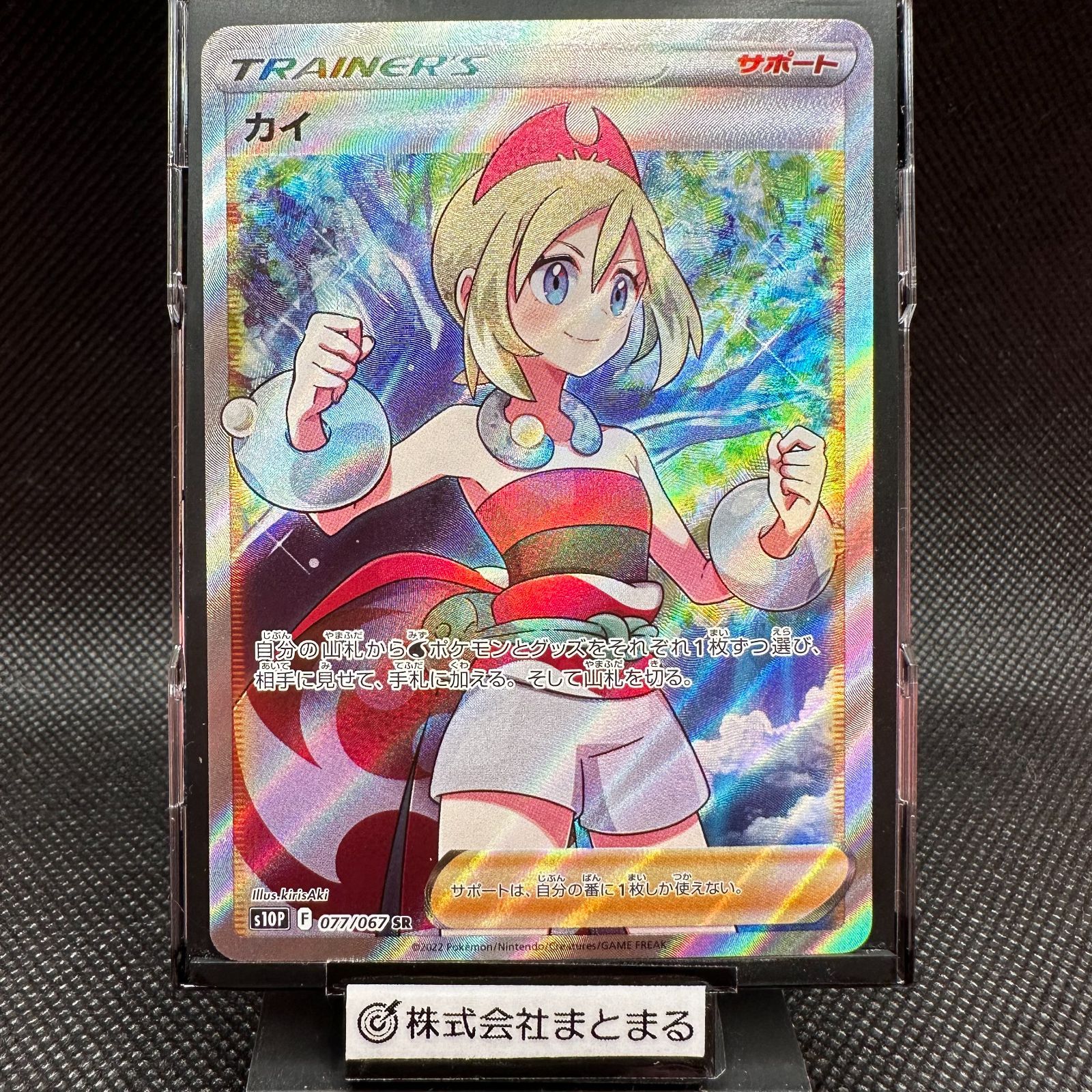 PSA10】カイ SR S10P スペースジャグラー 【公式通販】