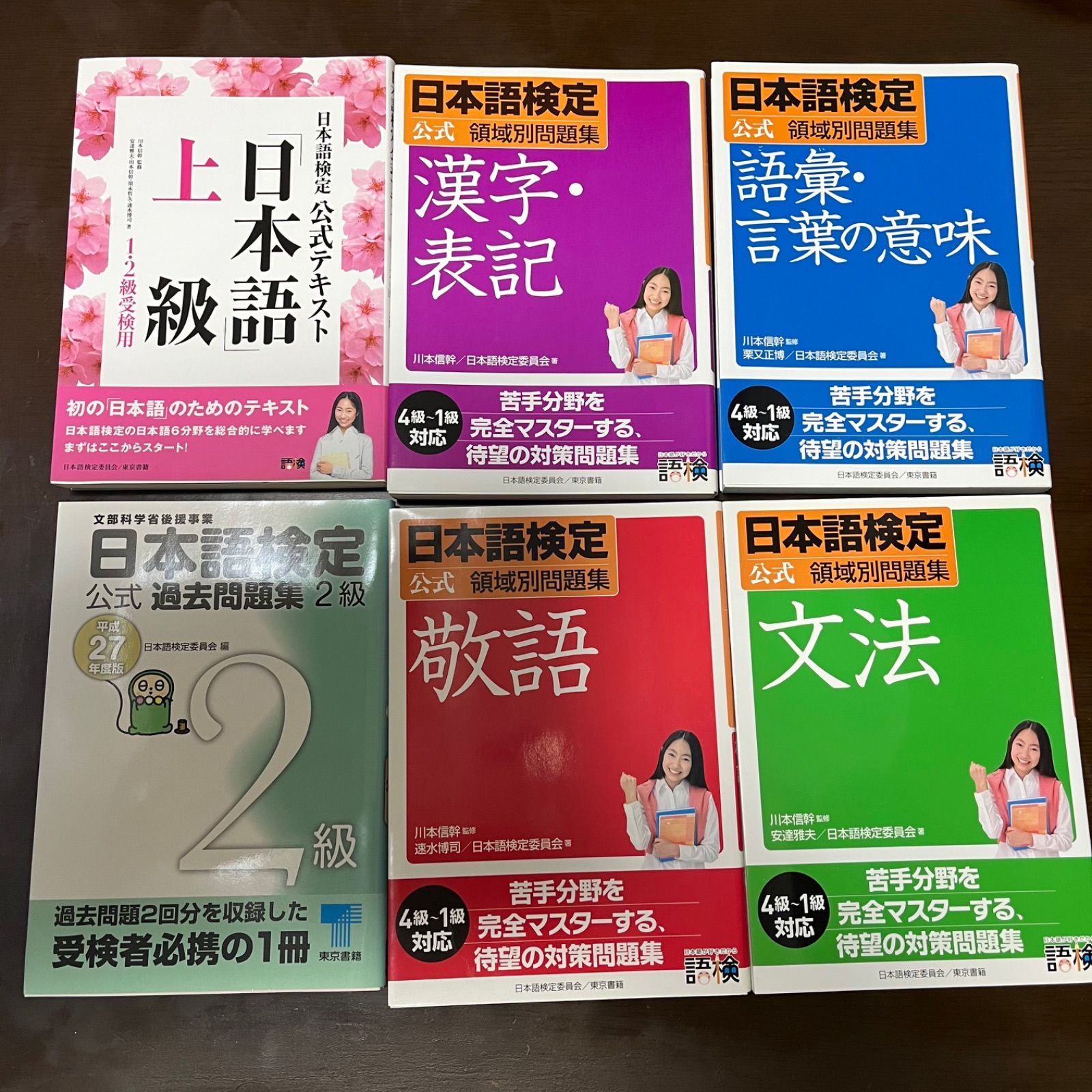 日本語検定 問題集•テキストセット - メルカリ