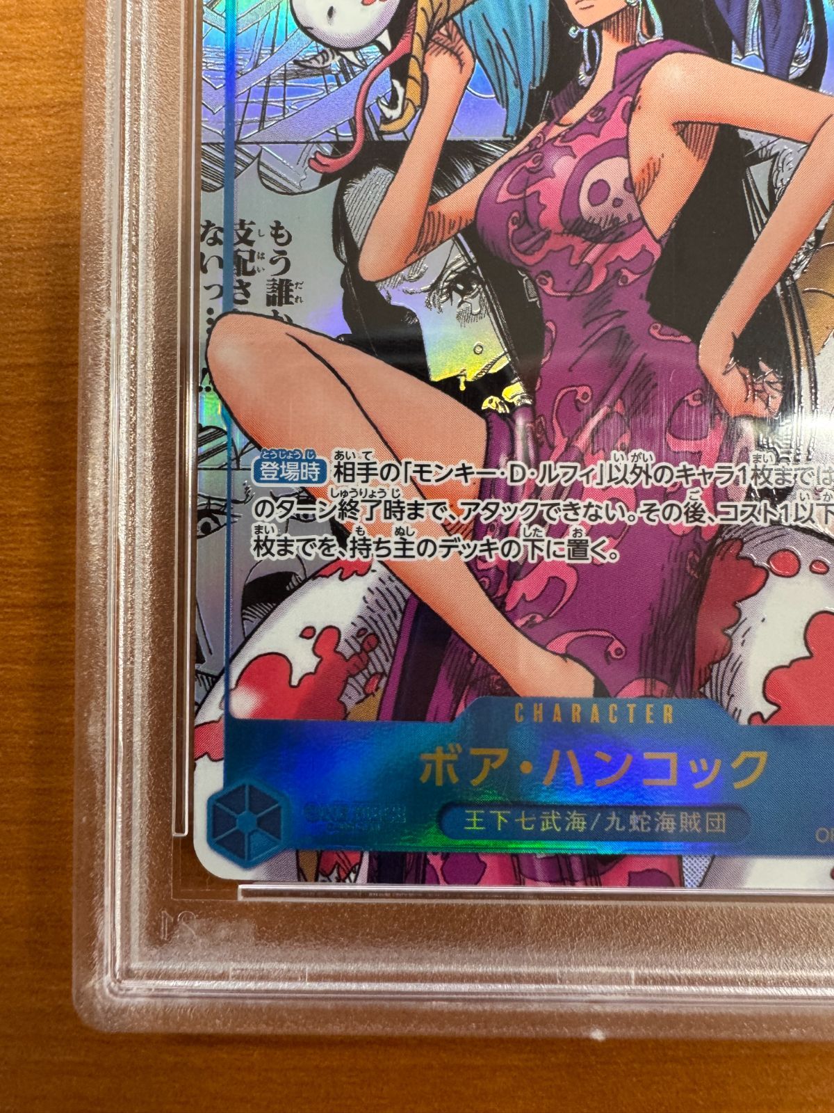 PSA10 ボア・ハンコック コミックパラレル OP07-051 コミパラ ONEPIECE