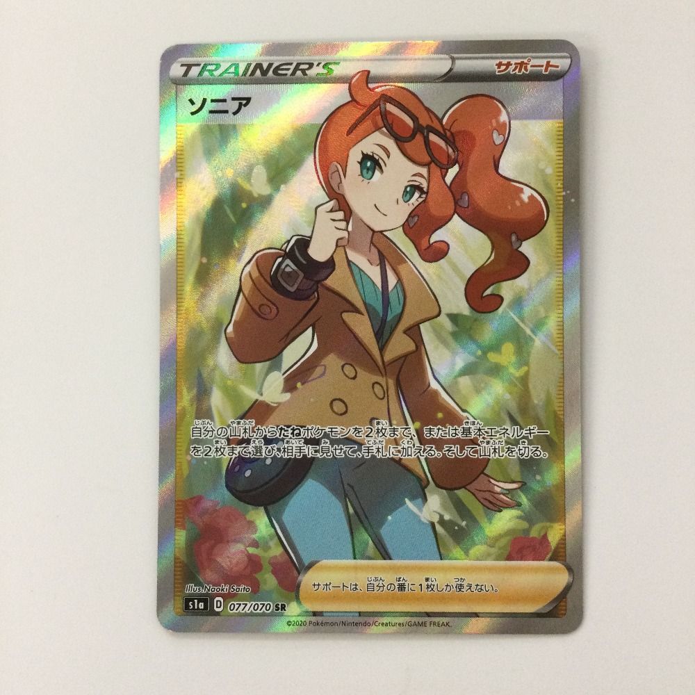 ζζ ポケモンカード ソニア 077/070/S1A/B SR ポケカ - メルカリ