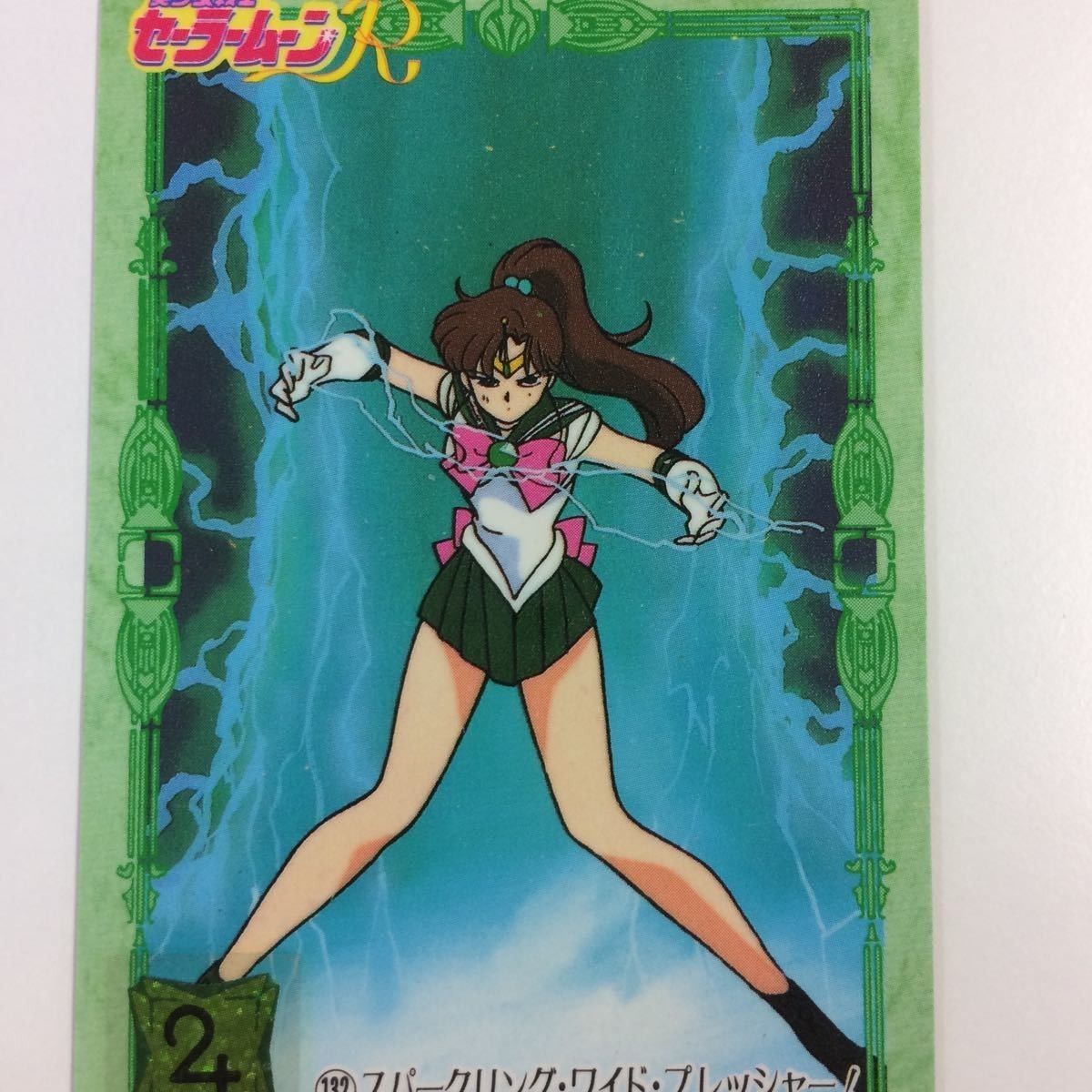 セーラームーン セーラームーン カードゲームコレクション アマダ
