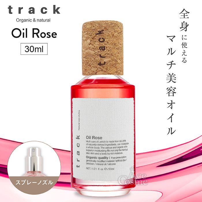 トラックオイル 30ml No3 ローズ カシス＆バジル track oil ヘアオイル