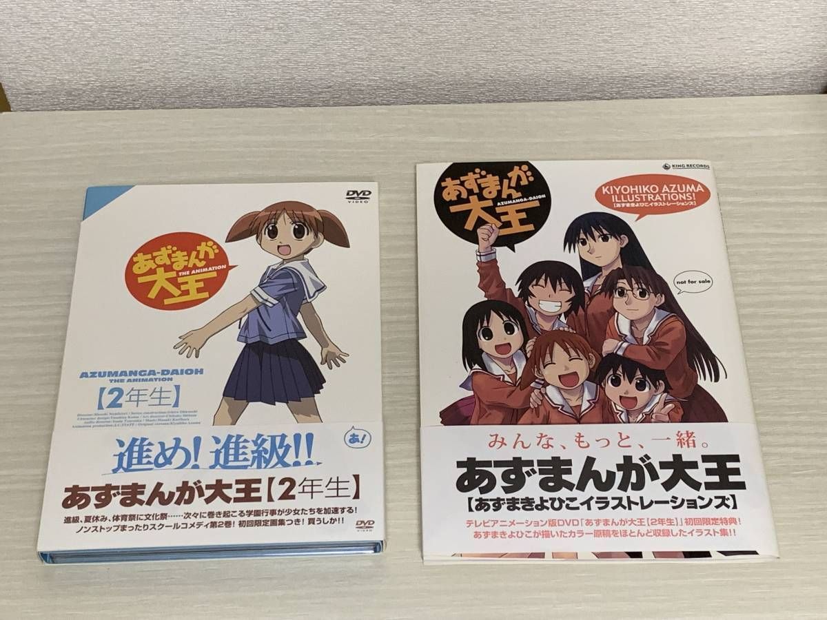 DVD BOX】あずまんが大王 1～3年生 全3巻＋【各巻初回特典】＋【皆勤賞
