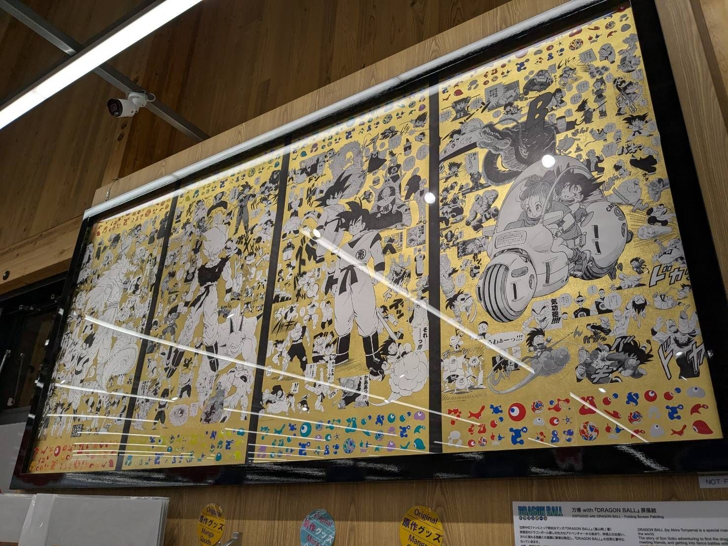 全新品 EXPO2025 ドラゴンボール ポスター 全4種 万博 限定 - メルカリ