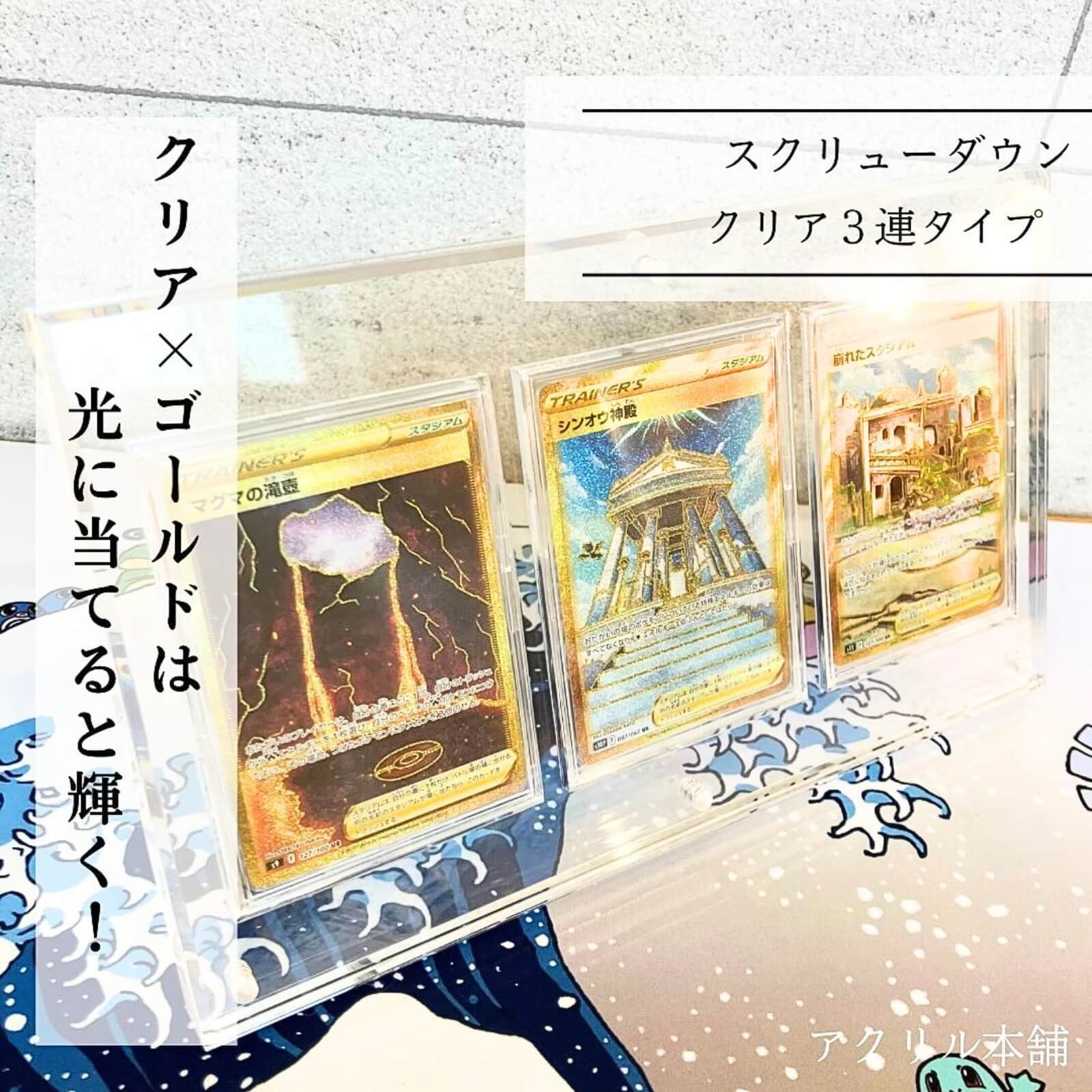 アクリル本舗 スクリューダウン 4連 マグネットローダー ト