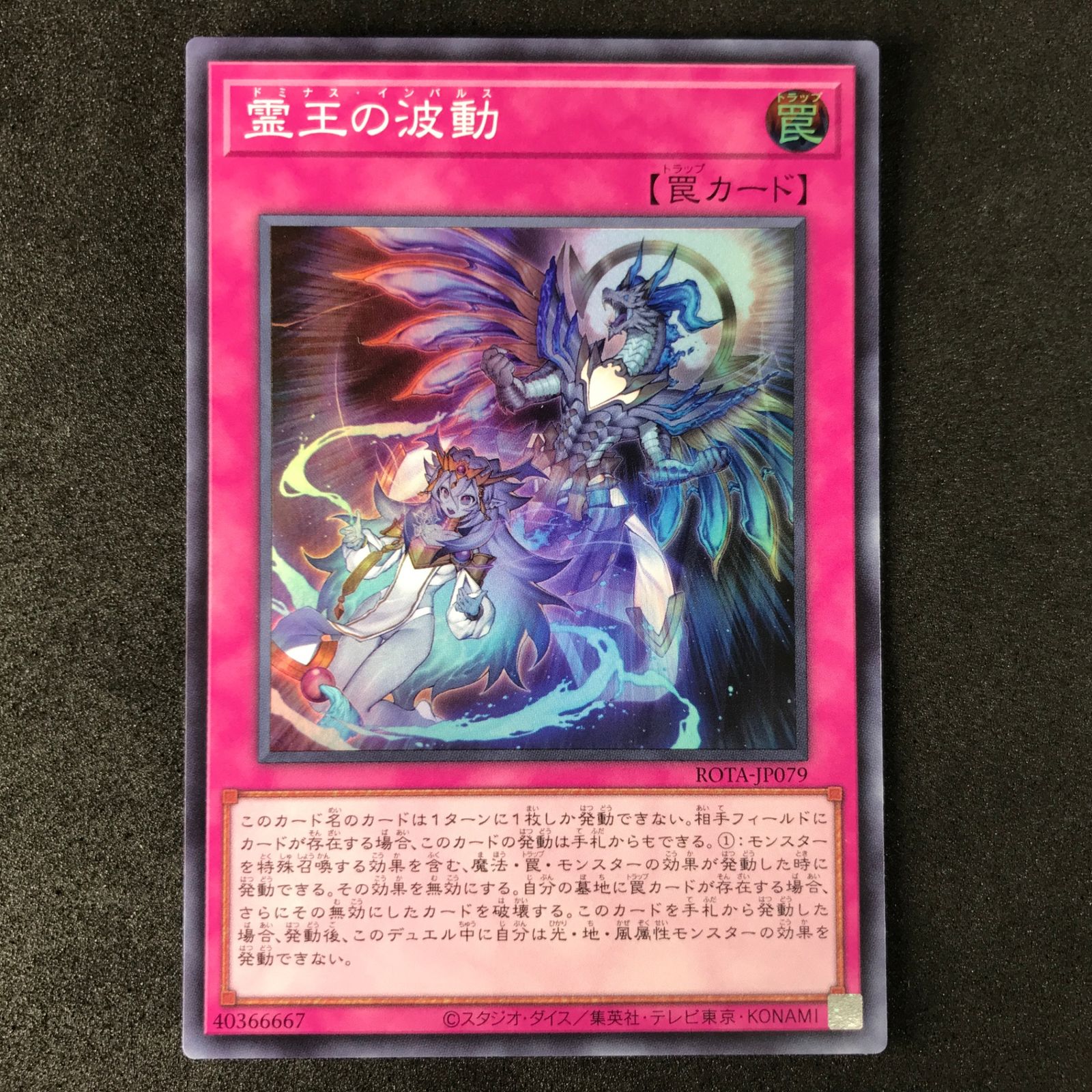 遊戯王 霊王の波動 シークレット 3枚セット 日版 遊戯王 遊戯王 霊王の