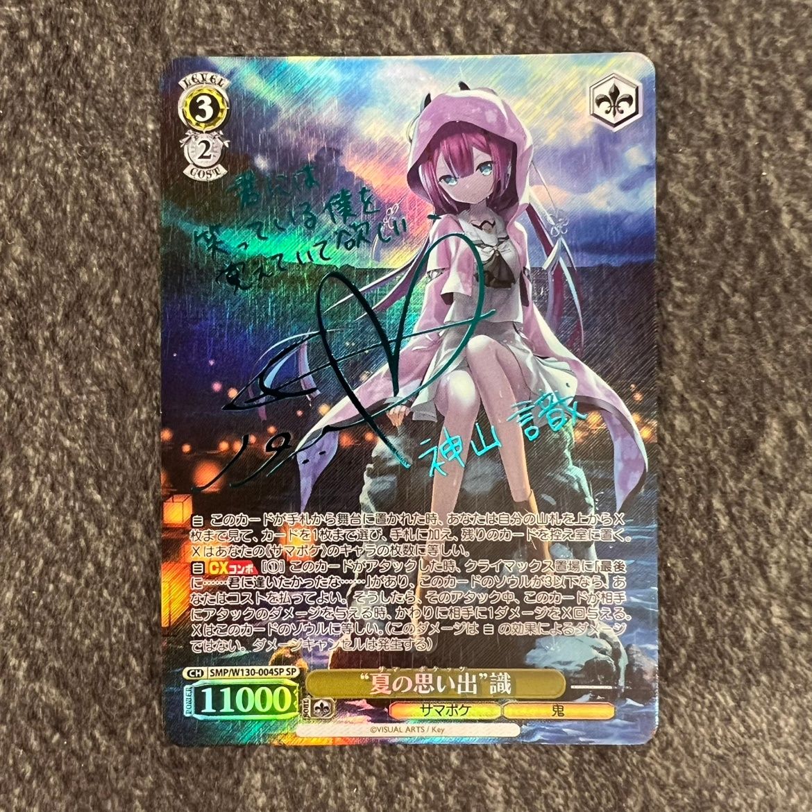 ヴァイスシュヴァルツ 夏の思い出 識 SP サイン WS Summer Pockets