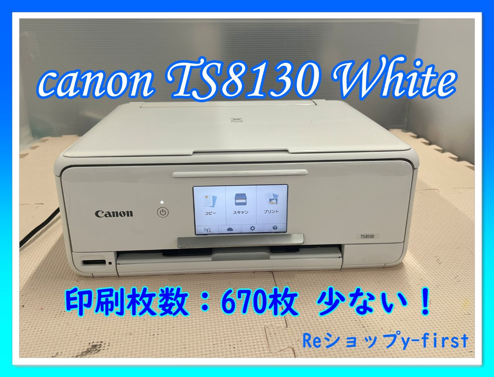 CANON プリンター TS8130 Canon PIXUS TS8130 動作品 インクジェット