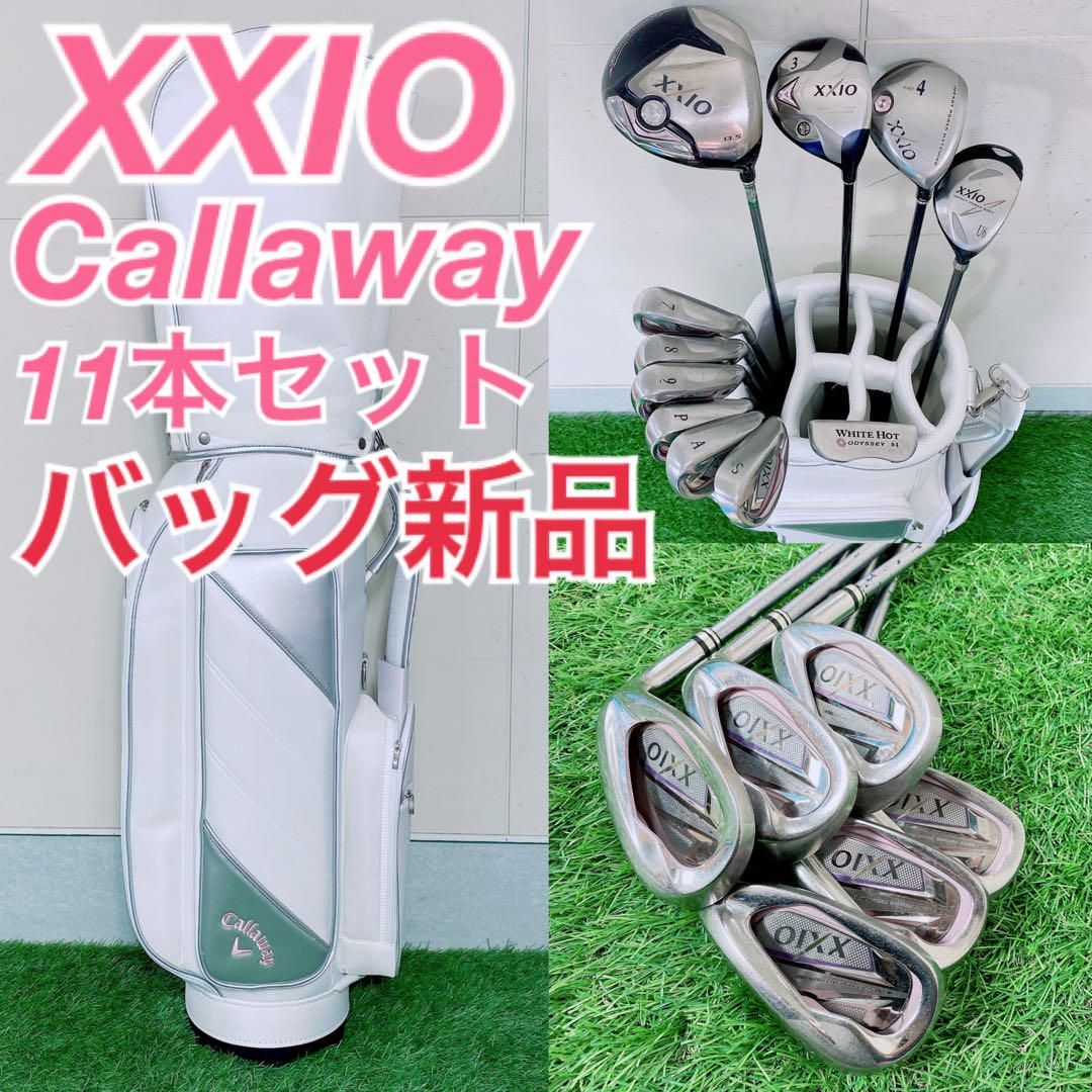 新品キャディバッグ ゴルフクラブ レディースセット ゼクシオ 700