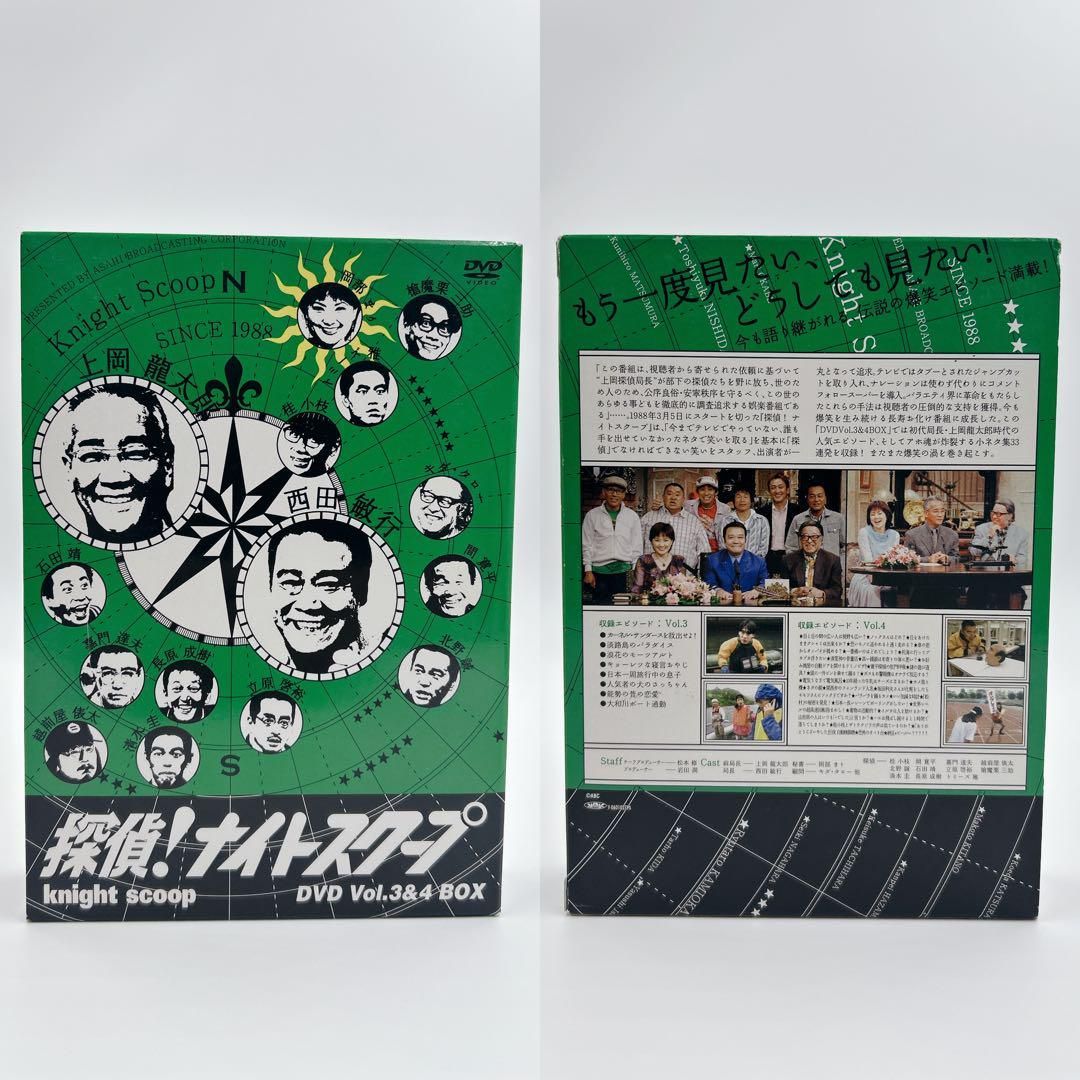 探偵！ナイトスクープ DVD ボックスセット Vol1～8 - メルカリ