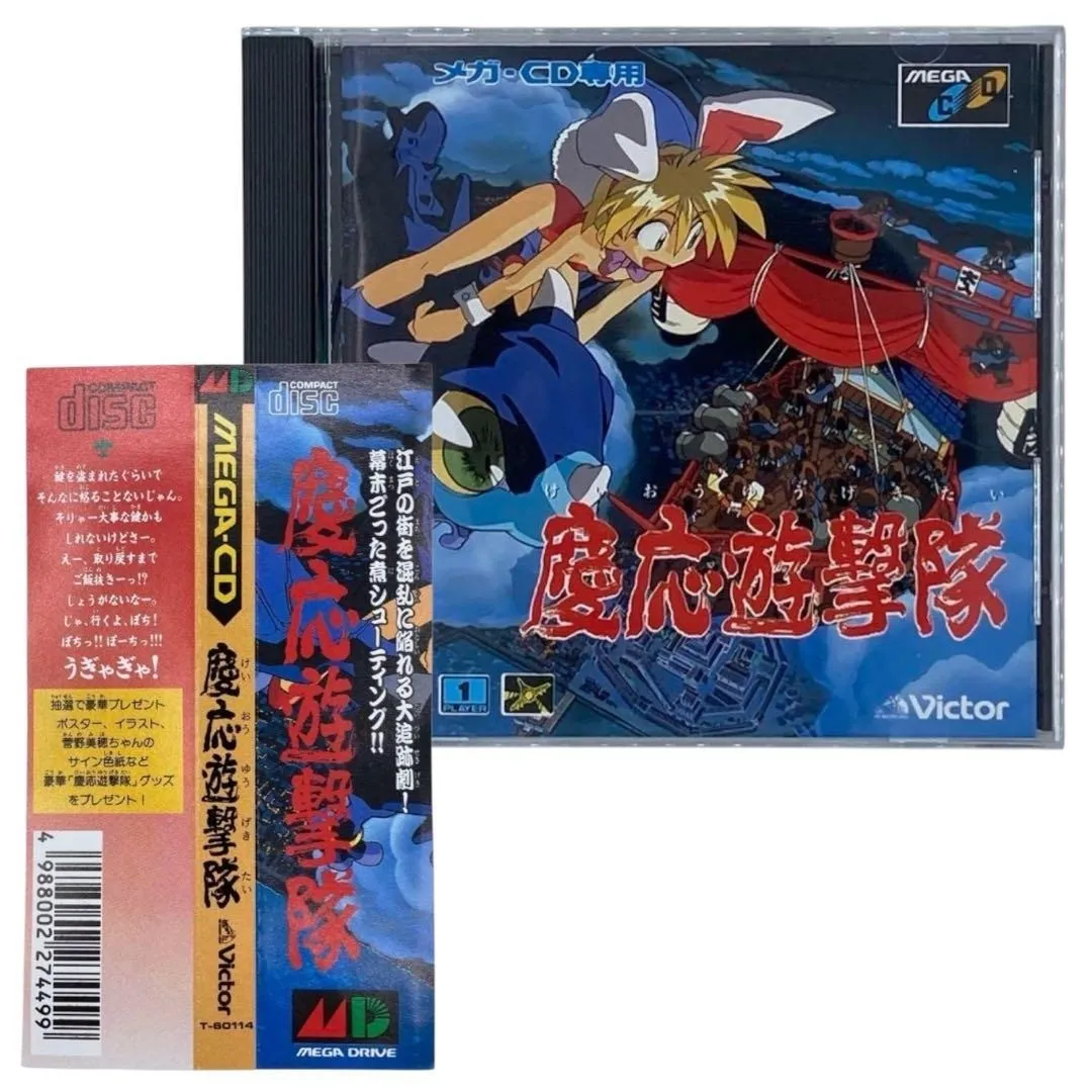 2026年最新】メガCD 慶応遊撃隊の人気アイテム - メルカリ