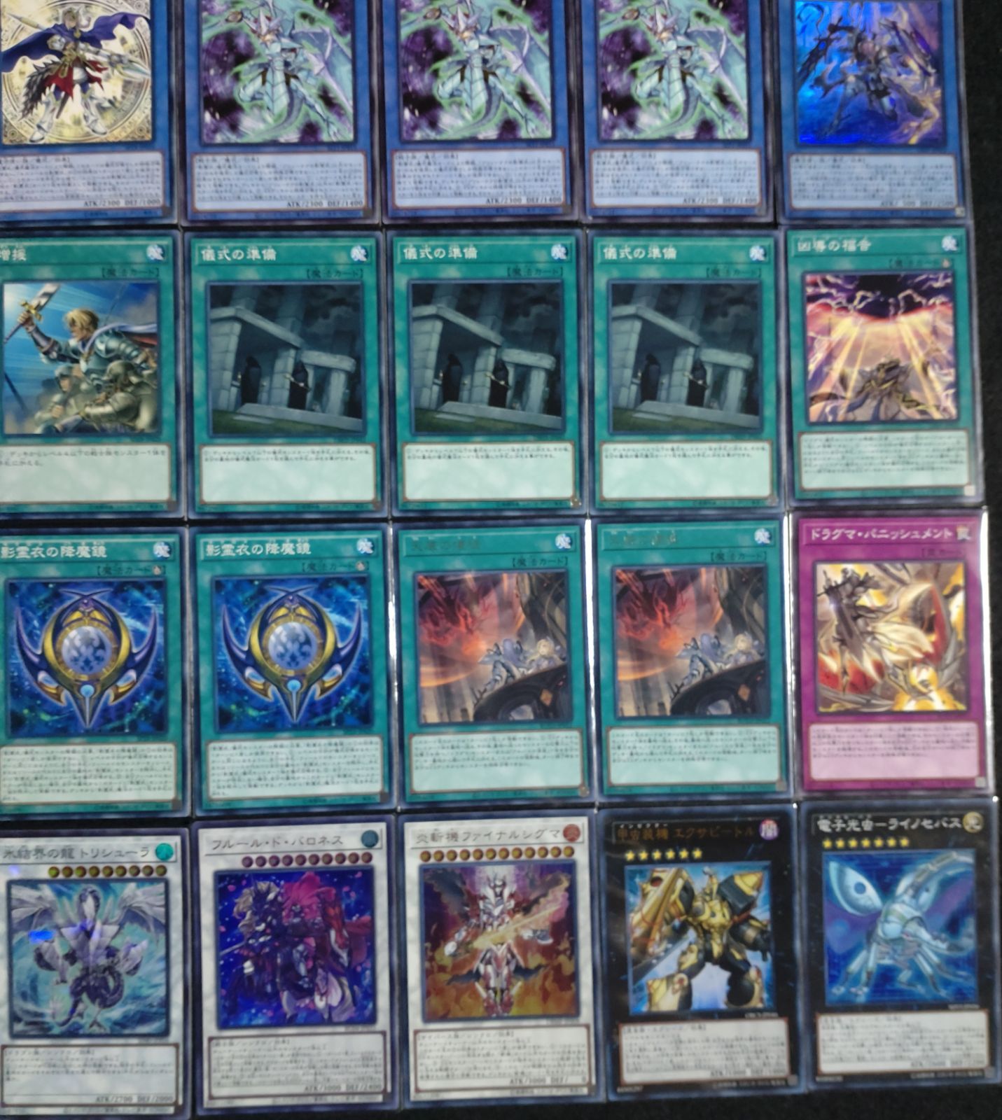 遊戯王 ドラグマネクロス デッキ 本格構築 インナースリーブ入り