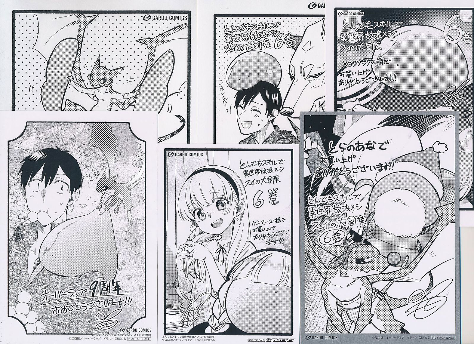 ☆アニメ化作品/特典18点付き [双葉もも] とんでもスキルで異世界放浪