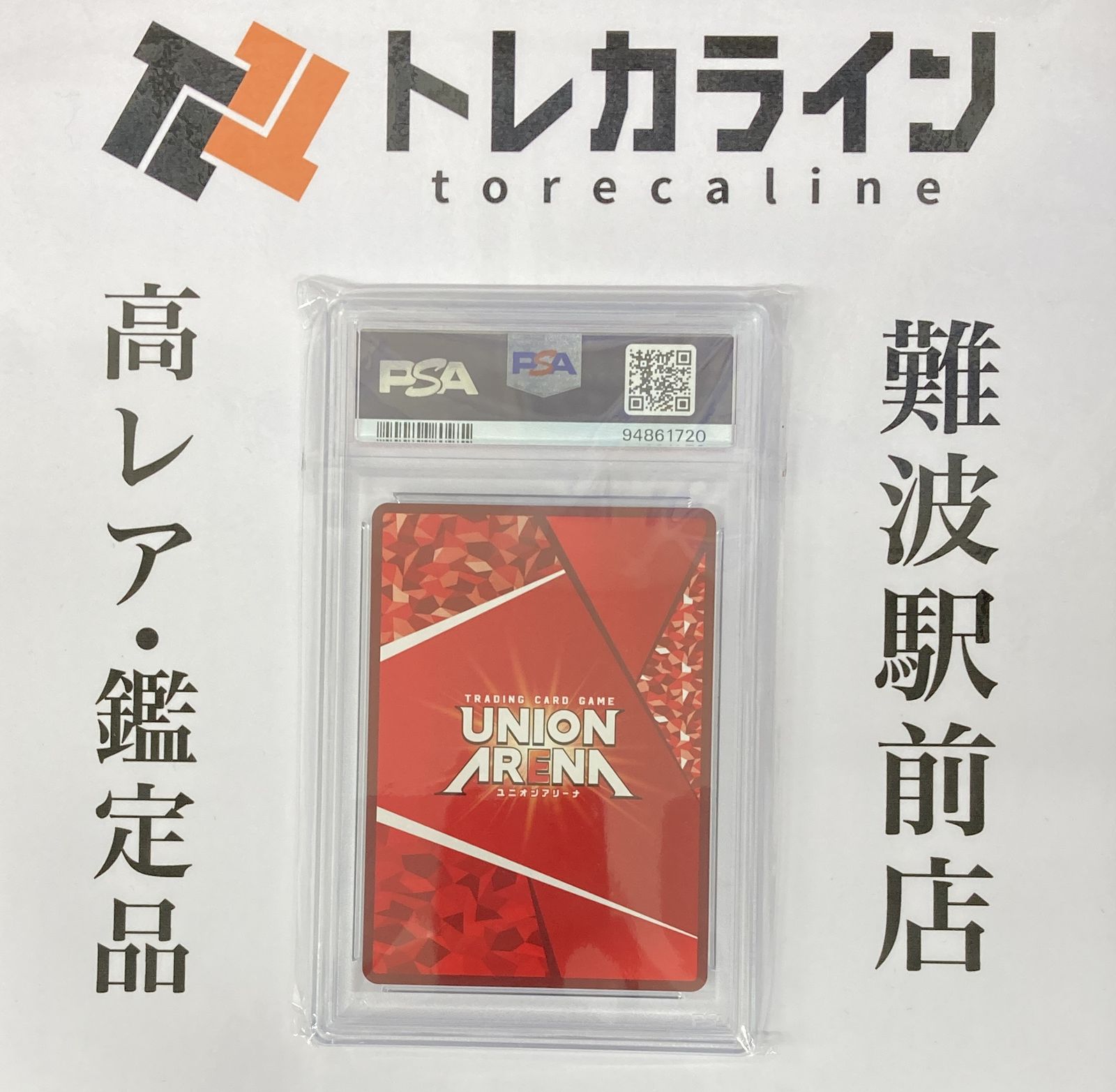 ユニオンアリーナ NIKKE UA18BT ラプンツェル パラレル 星2 PSA10 GEM