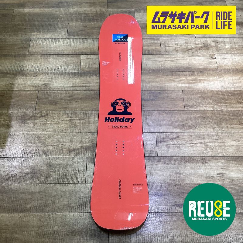 新古スノーボード未使用品） HOLIDAY NEW SCHOOL 151cm 国産パウダー