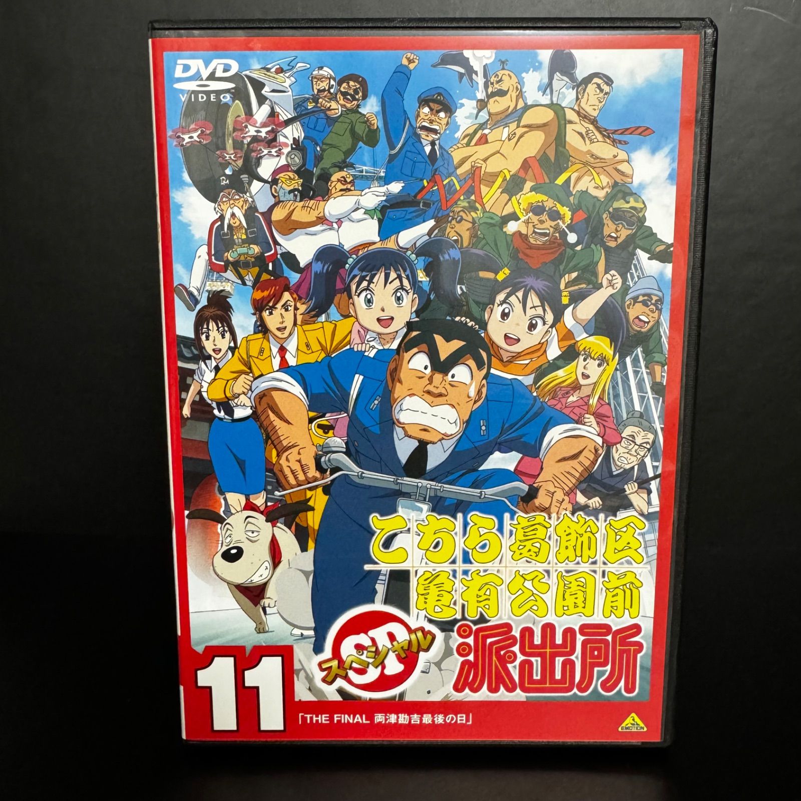 こちら葛飾区亀有公園前派出所スペシャル 11〈最終巻〉 DVD こち亀