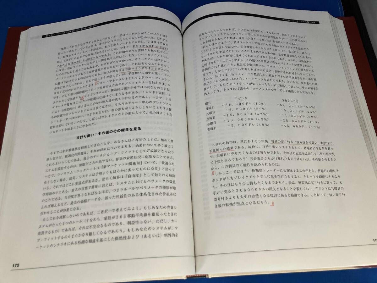 初版 タｰトルズの秘密 ラッセルサンズ - メルカリ