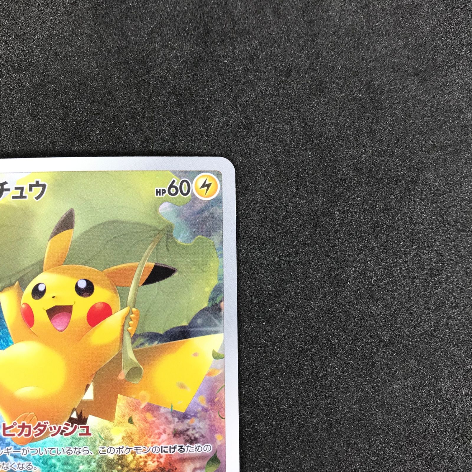 ☆ポケモンカードゲーム ソード＆シールド VSTARユニバース 205/172