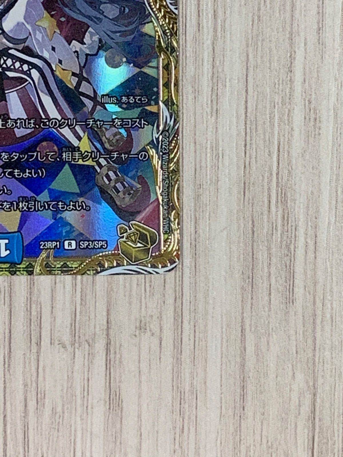 デュエルマスターズ 天幕船ドンデンブタイ 金トレジャー - メルカリ