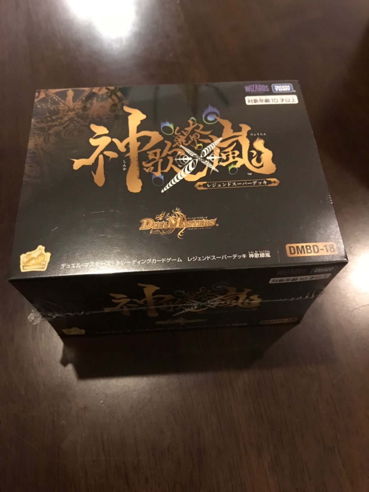 デュエル・マスターズ レジェンドスーパーデッキ 神歌繚嵐 未開封box