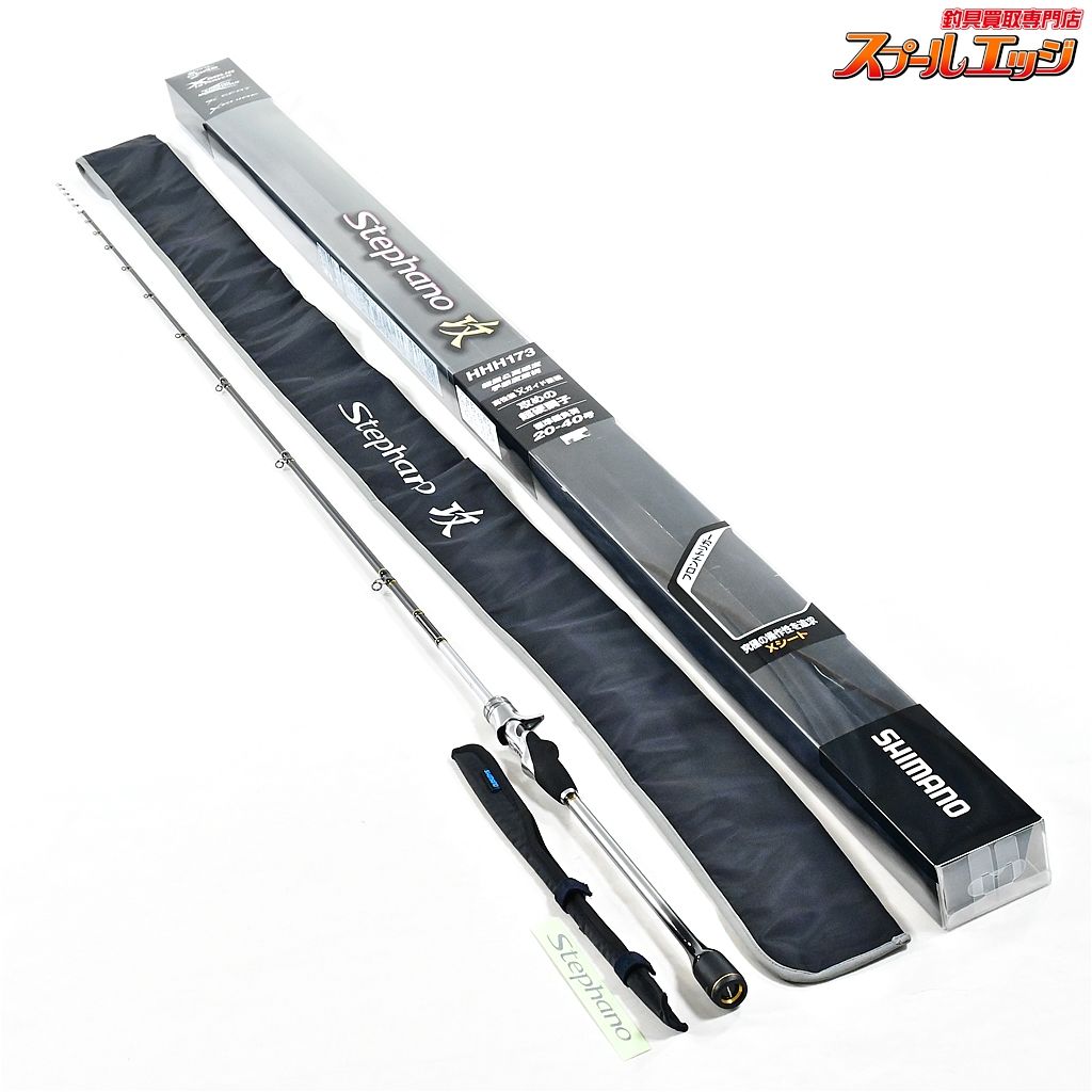 【シマノ】 20ステファーノ 攻 HHH173 SHIMANO Stephano Limited