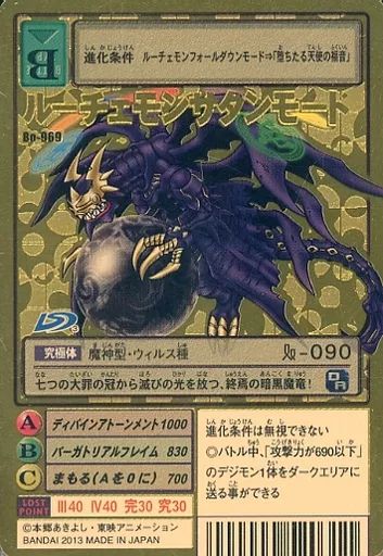 中古】旧デジモンカードゲーム Bo-969[ゴールドエッチングカード