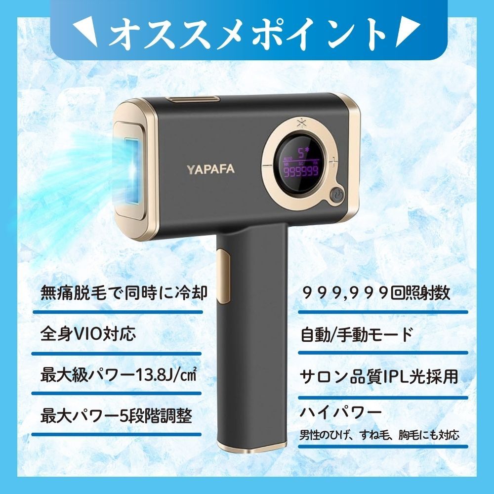 脱毛器 冷感脱毛 THORIA ソリア 光美容器 VIO脱毛 IPL 家庭用脱毛器 99