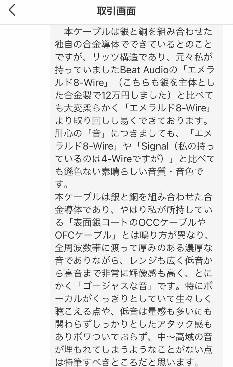1点のみ】銀銅合金導体 8コア1064芯 MMCX/4.4mmバランス - メルカリ