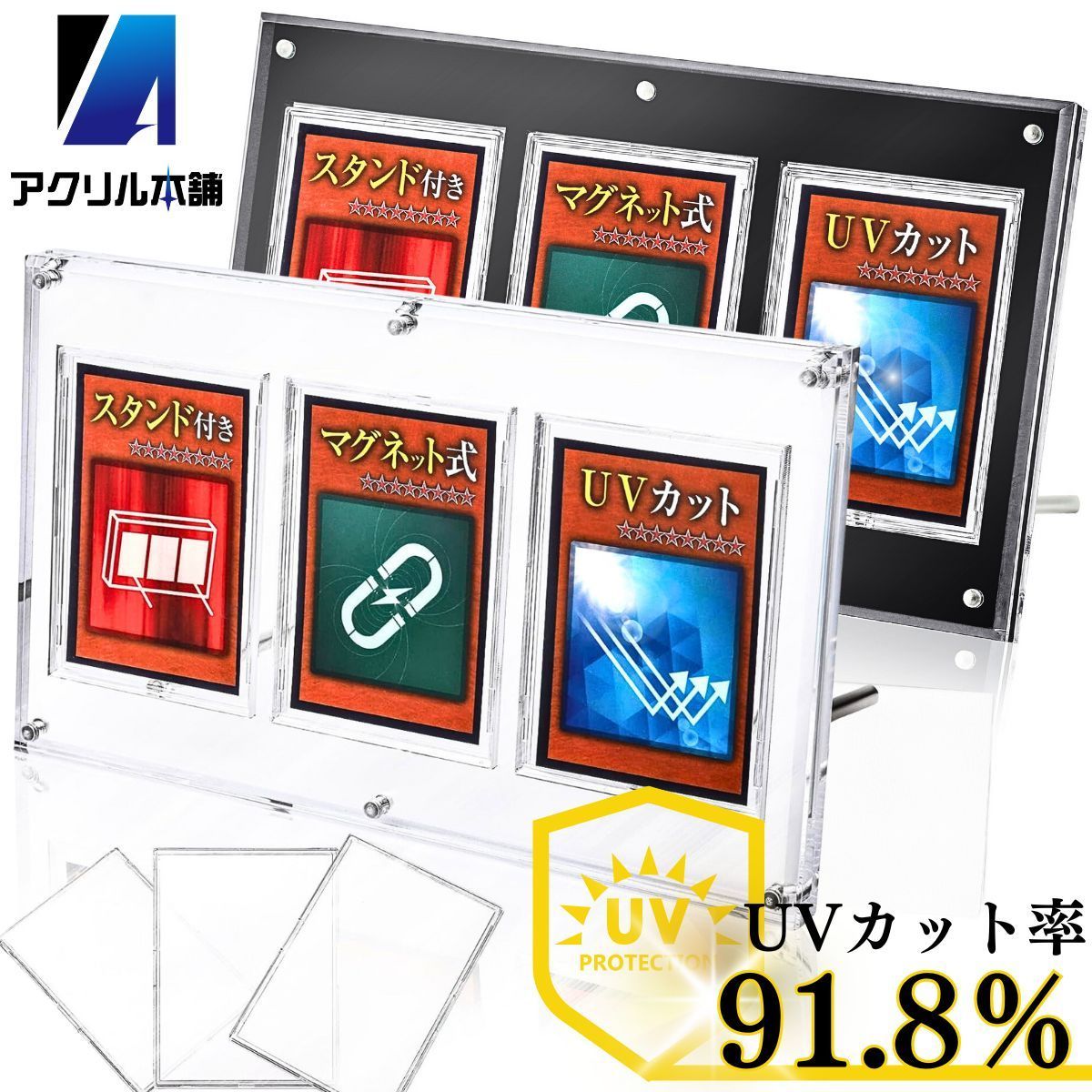 UVカット】3連 ディスプレイケース スクリューダウン マグネット