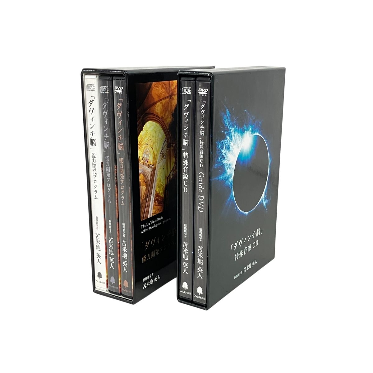 ダビィンチ脳 能力開発プログラム DVD CD 苫米地英人 天才脳の作り方