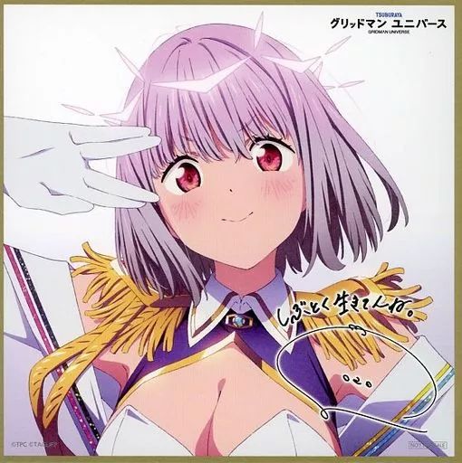 中古】紙製品 新条アカネ キャストサイン入り坂本勝描き下ろしミニ色紙