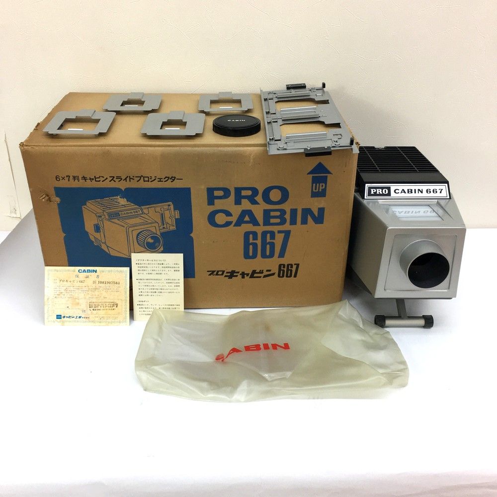キャビン工業 PRO CABIN 667 プロキャビン スライドプロジェクター