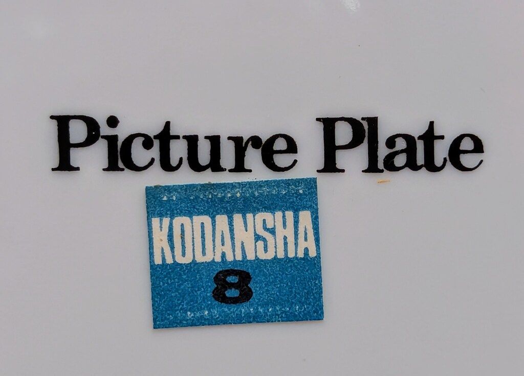 サンヨー 薔薇チェーン/絵皿 のらくろ飾り皿 25cm - メルカリ