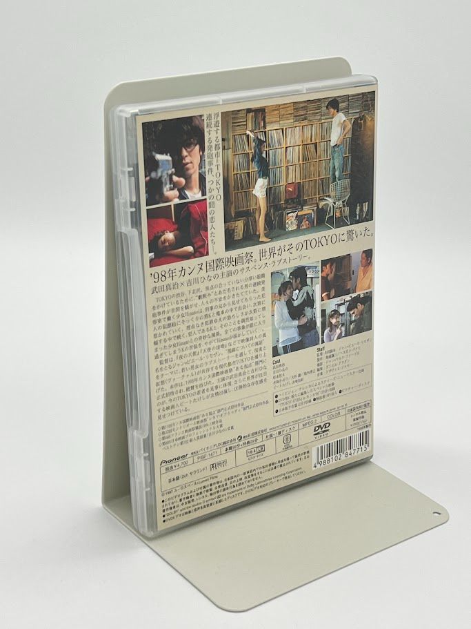 TOKYO EYES トーキョーアイズ デラックス版 [DVD] 武田真治, 吉川ひな