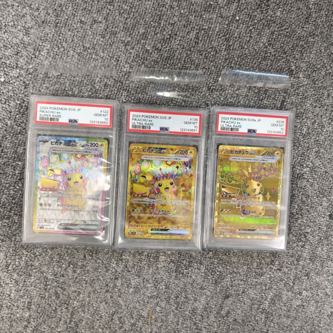 PSA鑑定品】ピカチュウex SR UR PSA10 【3連番】 - メルカリ