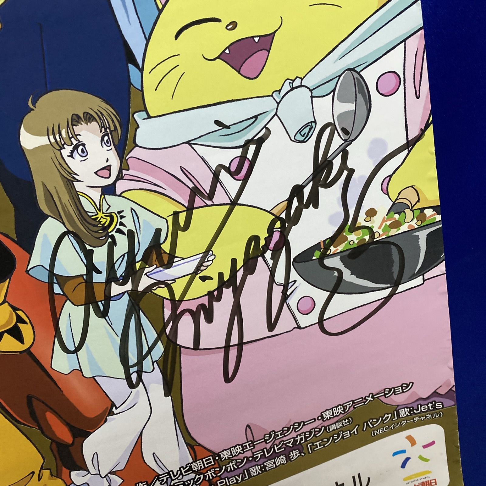 マシュランボー 直筆サイン 番宣B2ポスター 東堂いづみ #308 - メルカリ