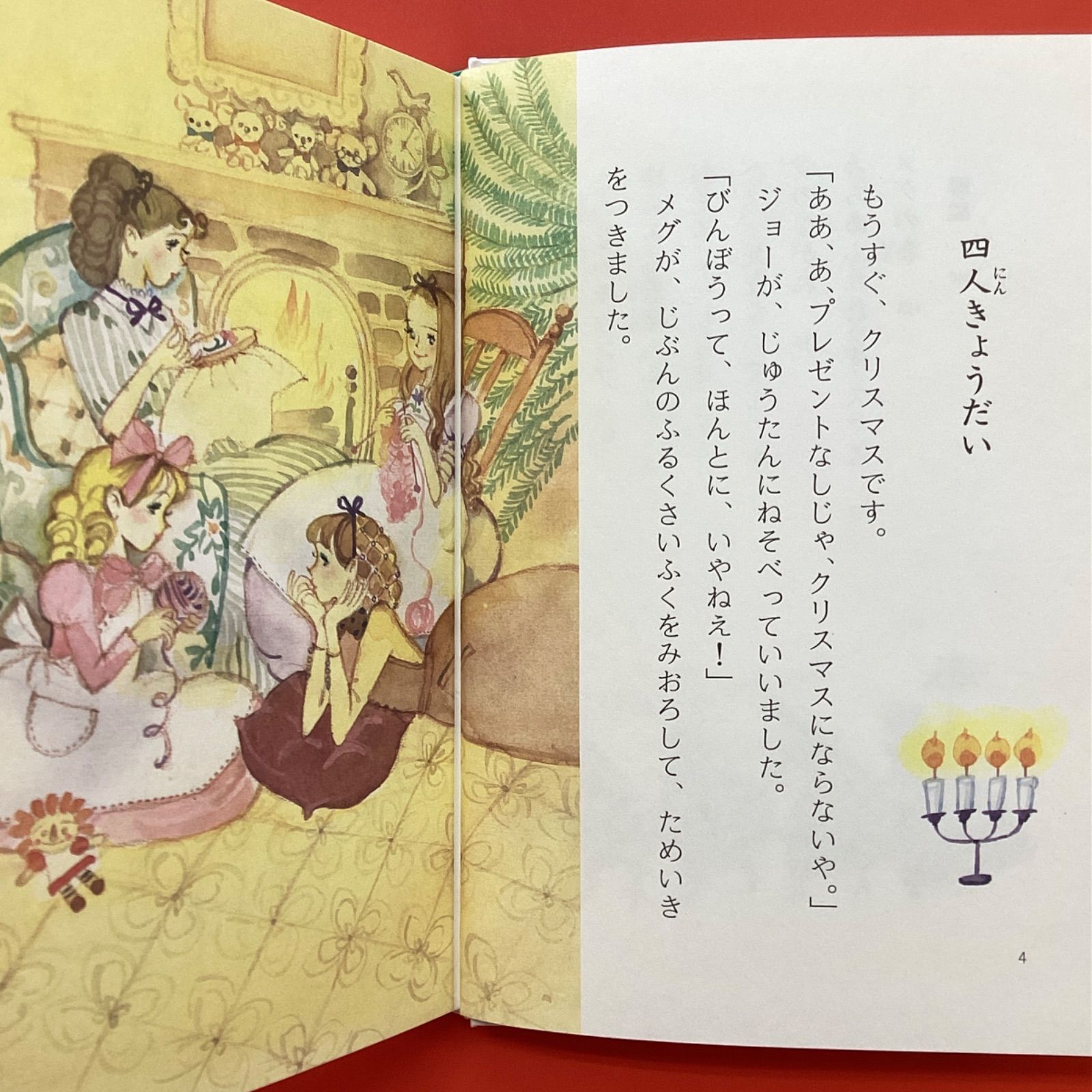 35巻欠品】 こども世界名作童話 1～40 単行本 39冊セット 12rm_a0_3