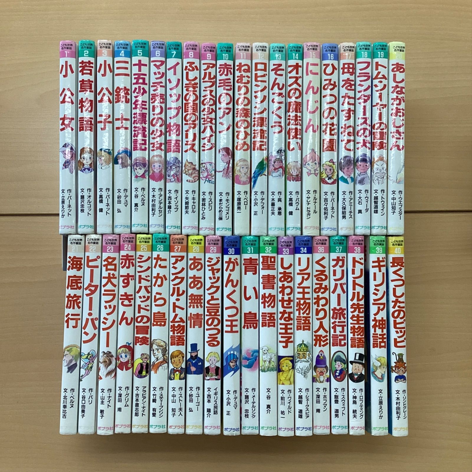 35巻欠品】 こども世界名作童話 1～40 単行本 39冊セット 12rm_a0_3