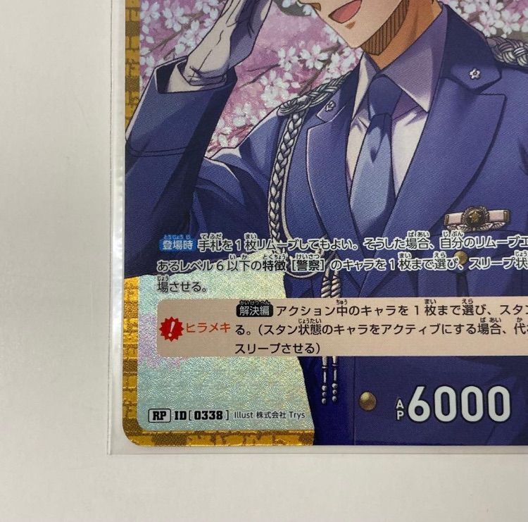 ②名探偵コナン 諸伏景光 カードゲーム TCG RP - メルカリ