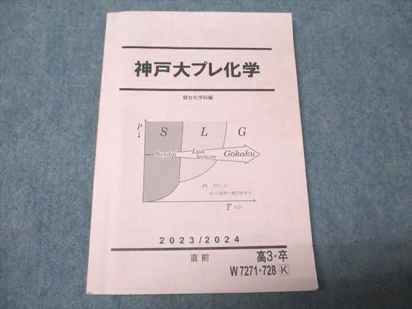 2026年最新】神戸大プレの人気アイテム - メルカリ