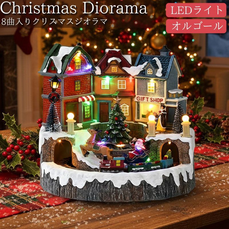 希少 クリスマスイルミネーションジオラマ ライトアップ 希少