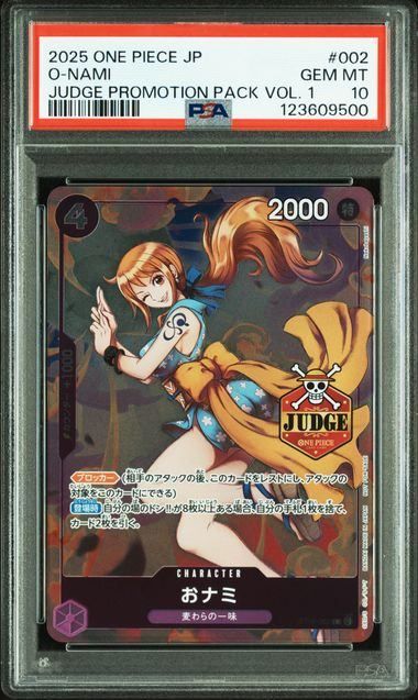 PSA10 おナミ ジャッジ プロモ - メルカリ