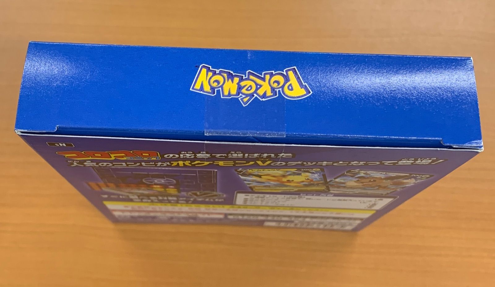 外箱開封済み 中身未開封 欠品なし スタートデッキ100 コロコロ