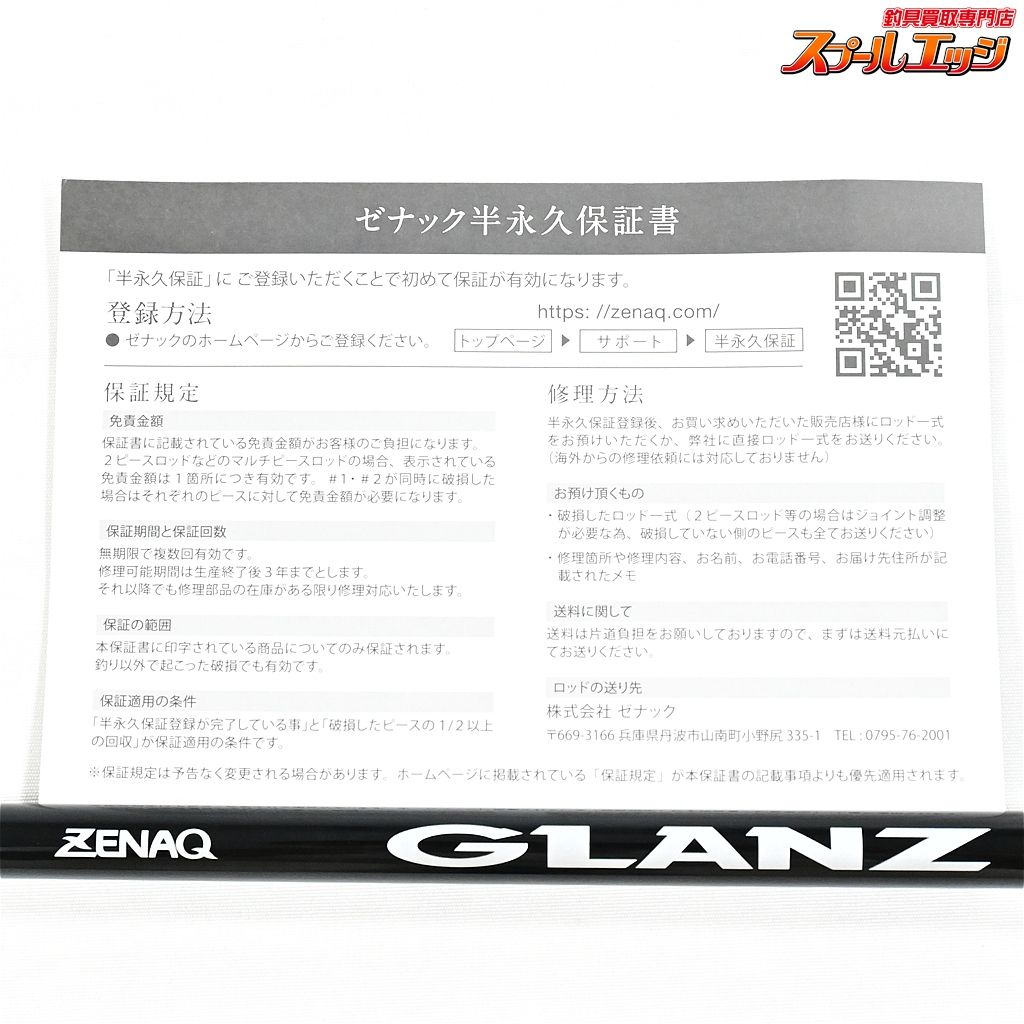 【ゼナック】 25グランツ GB73-X5 ブラックアウト ZENAQ GLANZ BLACK