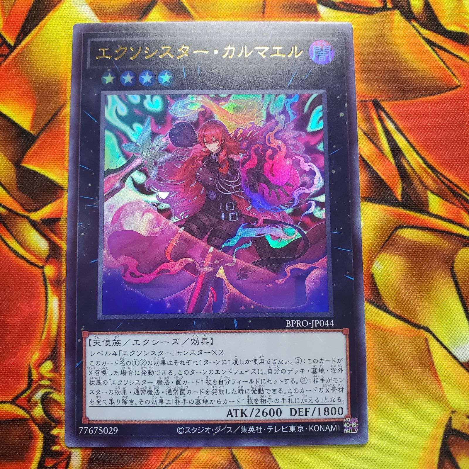 やや傷汚れあり 遊戯王 遊戯王デュエルモンスターズ BURST PROTOCOL