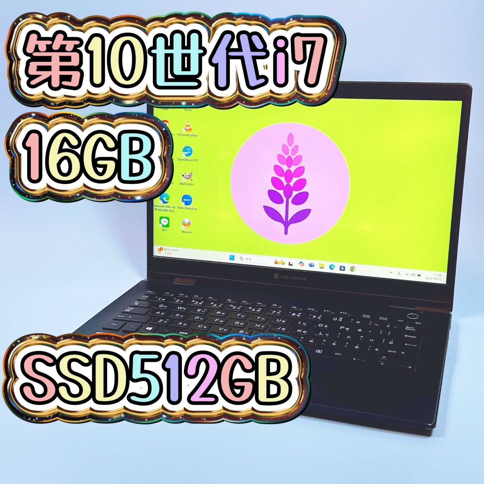 超爆速❤️第10世代Core i7‼️ 16GB⭐️windows11⭐️SSD 薄型