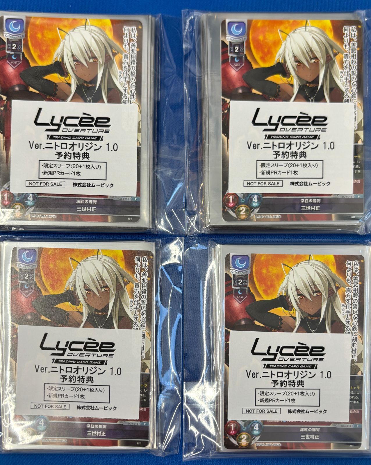 リセ Ver.ニトロオリジン 1.0 限定スリーブ20+1枚 4個セット PRカード