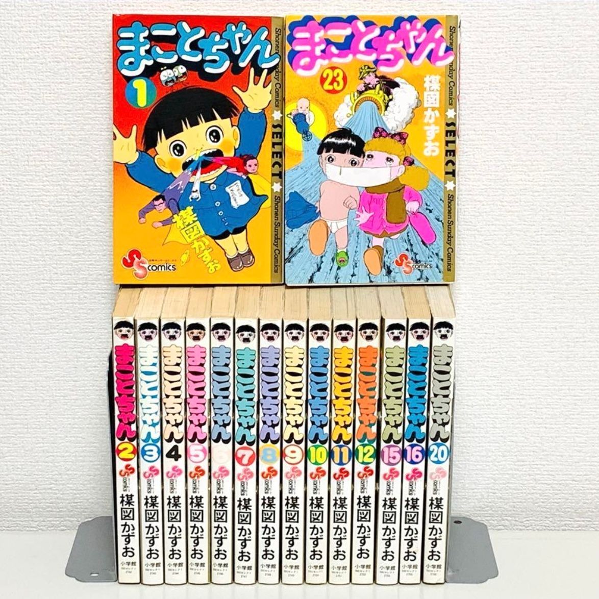 まことちゃん 1～23巻 抜けあり セット 楳図かずお 非全巻 漫画 マンガ