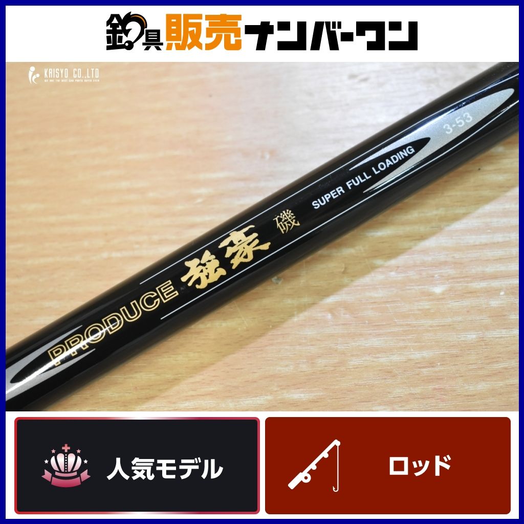 ダイコー プロデュース 強豪 磯 3-53 DAIKO PRODUCE 磯 磯釣り 磯竿
