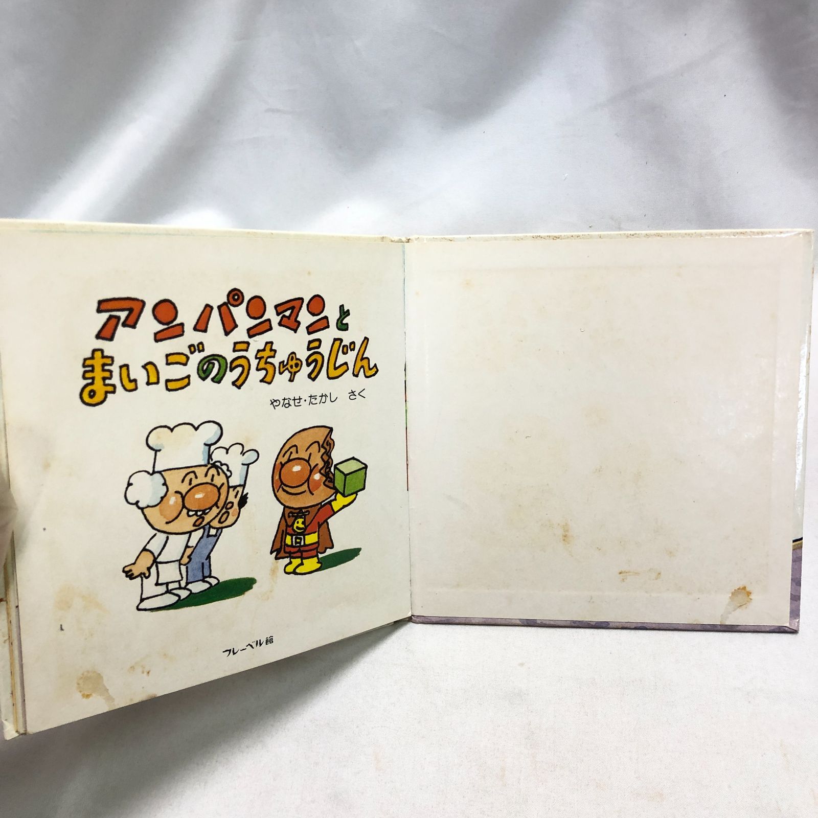 欠けあり】アンパンマン ミニブックス絵本セット 全25巻のうち22冊